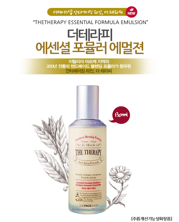Sữa dưỡng The Therapy Essential Formula Emulsion TheFaceShop